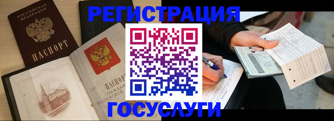 прописка для кредита в Анапе